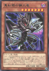 This is an image for the product Red-Eyes Metal Claws Dragon that has a rarity of Rare in the Alliance Insight with a card code of ALIN-JP025 that is available on the TEKKX Product website.