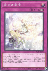 This is an image for the product Sinful Spoils Sanctification that has a rarity of Common in the Alliance Insight with a card code of ALIN-JP073 that is available on the TEKKX Product website.