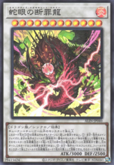 This is an image for the product Snake-Eyes Vengeance Dragon that has a rarity of Super Rare in the Alliance Insight with a card code of ALIN-JP040 that is available on the TEKKX Product website.