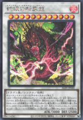 This is an image for the product Snake-Eyes Vengeance Dragon that has a rarity of Secret Rare in the Alliance Insight with a card code of ALIN-JP040 that is available on the TEKKX Product website.
