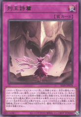 This is an image for the product Songs of the Dominators that has a rarity of Rare in the Alliance Insight with a card code of ALIN-JP078 that is available on the TEKKX Product website.