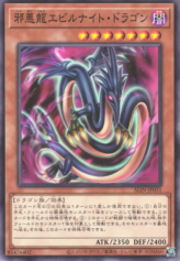 This is an image for the product Wicked Serpent Night Dragon that has a rarity of Common in the Alliance Insight with a card code of ALIN-JP031 that is available on the TEKKX Product website.