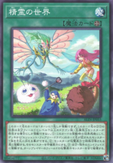 This is an image for the product World of Spirits that has a rarity of Common in the Alliance Insight with a card code of ALIN-JP055 that is available on the TEKKX Product website.