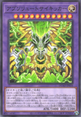 This is an image for the product Absolute Axon Kicker that has a rarity of Common in the Duelist's Advance with a card code of DUAD-JP034 that is available on the TEKKX Product website.