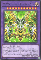 This is an image for the product Absolute Axon Kicker that has a rarity of Common in the Duelist's Advance with a card code of DUAD-JP034 that is available on the TEKKX Product website.