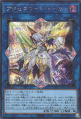 This is an image for the product Accesscode Talker that has a rarity of Secret Rare in the Quarter Century Art Collection with a card code of QCAC-JP005 that is available on the TEKKX Product website.