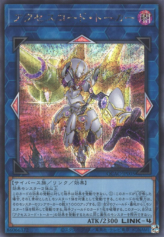 This is an image for the product Accesscode Talker (alternate art) that has a rarity of Secret Rare in the Quarter Century Art Collection with a card code of QCAC-JP005b that is available on the TEKKX Product website.