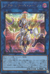 This is an image for the product Accesscode Talker (alternate art) that has a rarity of Secret Rare in the Quarter Century Art Collection with a card code of QCAC-JP005b that is available on the TEKKX Product website.