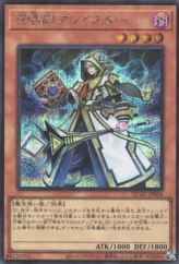 This is an image for the product Aleister the Invoker that has a rarity of Secret Rare in the Quarter Century Art Collection with a card code of QCAC-JP056 that is available on the TEKKX Product website.