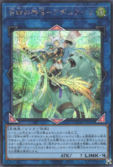 This is an image for the product Apollousa, Bow of the Goddess that has a rarity of Secret Rare in the Quarter Century Art Collection with a card code of QCAC-JP075 that is available on the TEKKX Product website.