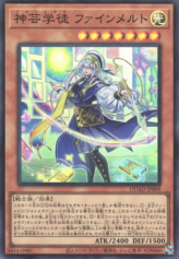 This is an image for the product Artmegia Finemelt that has a rarity of Super Rare in the Duelist's Advance with a card code of DUAD-JP009 that is available on the TEKKX Product website.