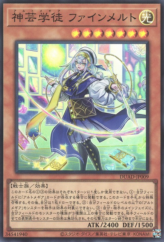 This is an image for the product Artmegia Finemelt that has a rarity of Super Rare in the Duelist's Advance with a card code of DUAD-JP009 that is available on the TEKKX Product website.
