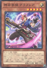 This is an image for the product Artmegia Graphlare that has a rarity of Common in the Duelist's Advance with a card code of DUAD-JP010 that is available on the TEKKX Product website.