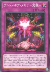 This is an image for the product Artmegia Messena - Awakening that has a rarity of Common in the Duelist's Advance with a card code of DUAD-JP075 that is available on the TEKKX Product website.