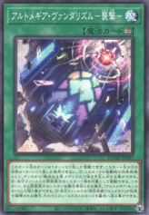 This is an image for the product Artmegia Vandalism - Assault that has a rarity of Common in the Duelist's Advance with a card code of DUAD-JP057 that is available on the TEKKX Product website.