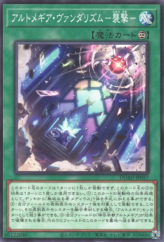 This is an image for the product Artmegia Vandalism - Assault that has a rarity of Common in the Duelist's Advance with a card code of DUAD-JP057 that is available on the TEKKX Product website.