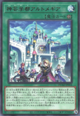 This is an image for the product Artmegia the Academy City of Divine Arts that has a rarity of Rare in the Duelist's Advance with a card code of DUAD-JP054 that is available on the TEKKX Product website.