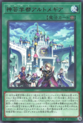 This is an image for the product Artmegia the Academy City of Divine Arts that has a rarity of Rare in the Duelist's Advance with a card code of DUAD-JP054 that is available on the TEKKX Product website.