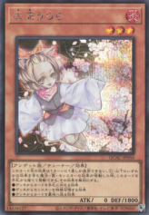 This is an image for the product Ash Blossom & Joyous Spring that has a rarity of Secret Rare in the Quarter Century Art Collection with a card code of QCAC-JP050 that is available on the TEKKX Product website.