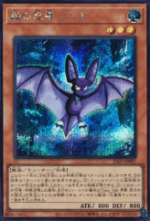 This is an image for the product Bat, the Forest Ninja that has a rarity of Secret Rare in the Premium Pack 2025 with a card code of 25PP-JP007 that is available on the TEKKX Product website.