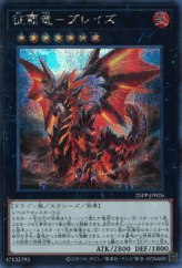 This is an image for the product Blaze, Supreme Ruler of all Dragons that has a rarity of Secret Rare in the Premium Pack 2025 with a card code of 25PP-JP026 that is available on the TEKKX Product website.