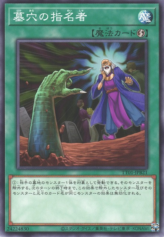 This is an image for the product Called by the Grave that has a rarity of Common in the Tactical-Try Deck: Evil★Twin the Kaito Pair with a card code of TT01-JPB21 that is available on the TEKKX Product website.