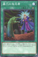 This is an image for the product Called by the Grave that has a rarity of Common in the Tactical-Try Deck: Decisive Strike Cyber Dragon with a card code of TT01-JPA23 that is available on the TEKKX Product website.