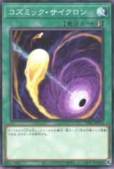 This is an image for the product Cosmic Cyclone that has a rarity of Common in the Tactical-Try Deck: Evil★Twin the Kaito Pair with a card code of TT01-JPB20 that is available on the TEKKX Product website.