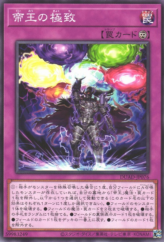 This is an image for the product Culmination of the Monarchs that has a rarity of Common in the Duelist's Advance with a card code of DUAD-JP076 that is available on the TEKKX Product website.