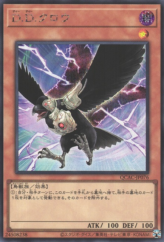 This is an image for the product D.D. Crow that has a rarity of Secret Rare in the Quarter Century Art Collection with a card code of QCAC-JP076 that is available on the TEKKX Product website.