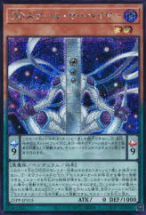 This is an image for the product D/D Scale Surveyor that has a rarity of Secret Rare in the Premium Pack 2025 with a card code of 25PP-JP015 that is available on the TEKKX Product website.