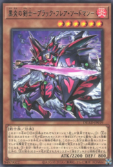 This is an image for the product Dark Flare Swordsman that has a rarity of Rare in the Duelist's Advance with a card code of DUAD-JP019 that is available on the TEKKX Product website.