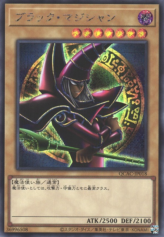 This is an image for the product Dark Magician that has a rarity of Secret Rare in the Quarter Century Art Collection with a card code of QCAC-JP018 that is available on the TEKKX Product website.