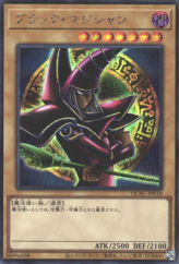 This is an image for the product Dark Magician that has a rarity of Secret Rare in the Quarter Century Art Collection with a card code of QCAC-JP018 that is available on the TEKKX Product website.