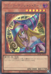 This is an image for the product Dark Magician Girl that has a rarity of Secret Rare in the Quarter Century Art Collection with a card code of QCAC-JP019 that is available on the TEKKX Product website.