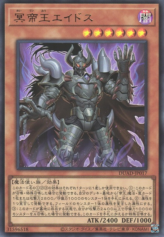 This is an image for the product Eidos the Underworld Monarch that has a rarity of Ultra Rare in the Duelist's Advance with a card code of DUAD-JP017 that is available on the TEKKX Product website.