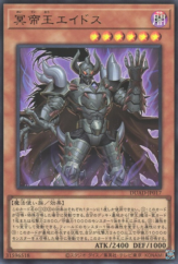 This is an image for the product Eidos the Underworld Monarch that has a rarity of Ultra Rare in the Duelist's Advance with a card code of DUAD-JP017 that is available on the TEKKX Product website.