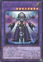 This is an image for the product El Shaddoll Construct that has a rarity of Secret Rare in the Quarter Century Art Collection with a card code of QCAC-JP055 that is available on the TEKKX Product website.