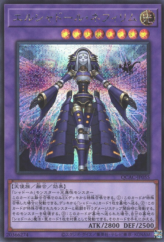 This is an image for the product El Shaddoll Construct that has a rarity of Secret Rare in the Quarter Century Art Collection with a card code of QCAC-JP055 that is available on the TEKKX Product website.