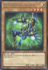 This is an image for the product Elemental HERO Sparkman that has a rarity of Secret Rare in the Quarter Century Art Collection with a card code of QCAC-JP028 that is available on the TEKKX Product website.