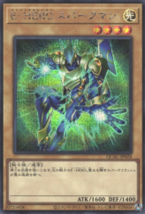 This is an image for the product Elemental HERO Sparkman that has a rarity of Secret Rare in the Quarter Century Art Collection with a card code of QCAC-JP028 that is available on the TEKKX Product website.