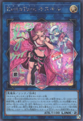 This is an image for the product Evil★Twin Ki-sikil (alternate art) that has a rarity of Secret Rare in the Quarter Century Art Collection with a card code of QCAC-JP067b that is available on the TEKKX Product website.