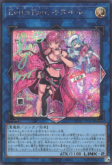 This is an image for the product Evil★Twin Ki-sikil (alternate art) that has a rarity of Secret Rare in the Quarter Century Art Collection with a card code of QCAC-JP067b that is available on the TEKKX Product website.