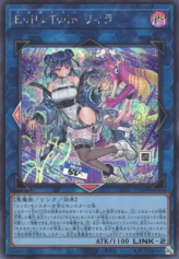 This is an image for the product Evil★Twin Lil-la (alternate art) that has a rarity of Secret Rare in the Quarter Century Art Collection with a card code of QCAC-JP068b that is available on the TEKKX Product website.
