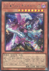 This is an image for the product Evil★Twins Ki-sikil & Lil-la that has a rarity of Secret Rare in the Quarter Century Art Collection with a card code of QCAC-JP083 that is available on the TEKKX Product website.
