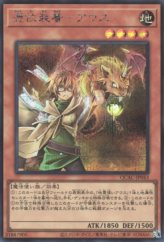 This is an image for the product Familiar-Possessed - Aussa that has a rarity of Secret Rare in the Quarter Century Art Collection with a card code of QCAC-JP043 that is available on the TEKKX Product website.