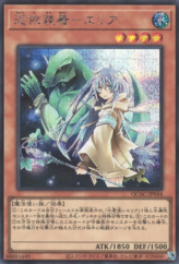 This is an image for the product Familiar-Possessed - Eria that has a rarity of Secret Rare in the Quarter Century Art Collection with a card code of QCAC-JP044 that is available on the TEKKX Product website.