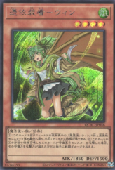 This is an image for the product Familiar-Possessed - Wynn (alternate art) that has a rarity of Secret Rare in the Quarter Century Art Collection with a card code of QCAC-JP046b that is available on the TEKKX Product website.
