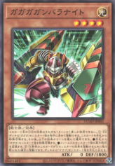 This is an image for the product Gagaga Ganbara Knight that has a rarity of Common in the Duelist's Advance with a card code of DUAD-JP002 that is available on the TEKKX Product website.