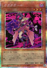 This is an image for the product Gagaga Girl that has a rarity of Prismatic Secret Rare in the Duelist Advance +1 Assist Pack with a card code of DUAD-JPS01 that is available on the TEKKX Product website.